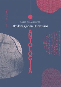 Klasikines japonu literaturos antologija