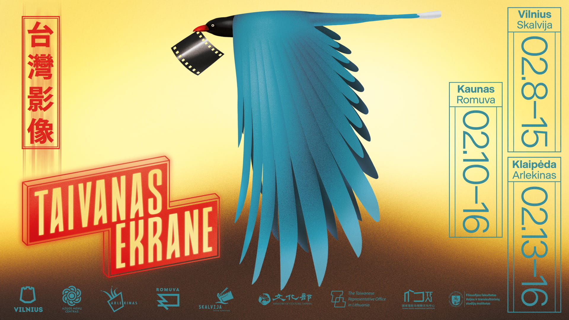 Taivanas ekrane plakatas